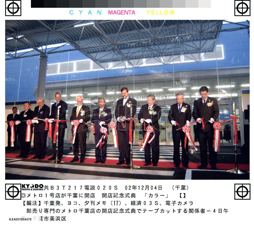 German wholesaler Metro opens 1st Japan outlet