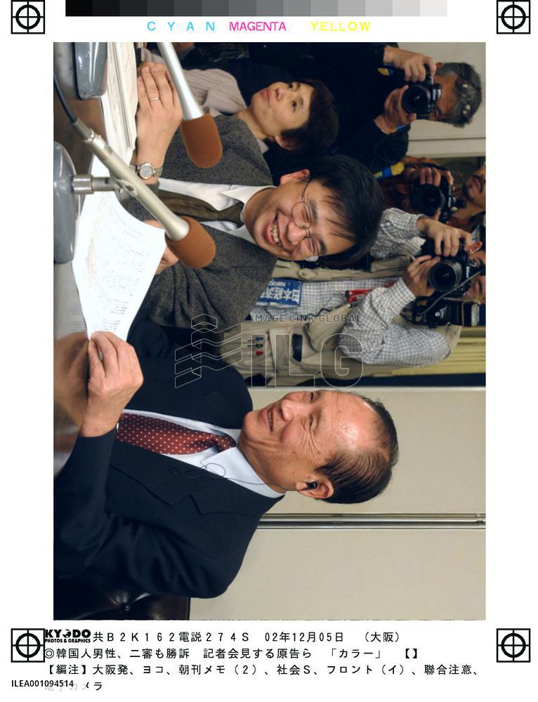 (2)Court rejects state appeal of overseas A-bomb survivor ruling