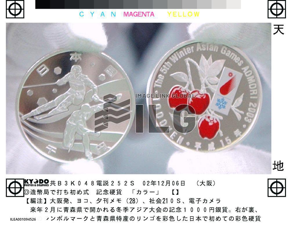 (1)Memorial 1000 yen coin minted for Winter Asian Games