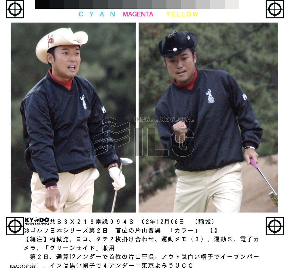 Katayama takes halfway lead at Nippon Series