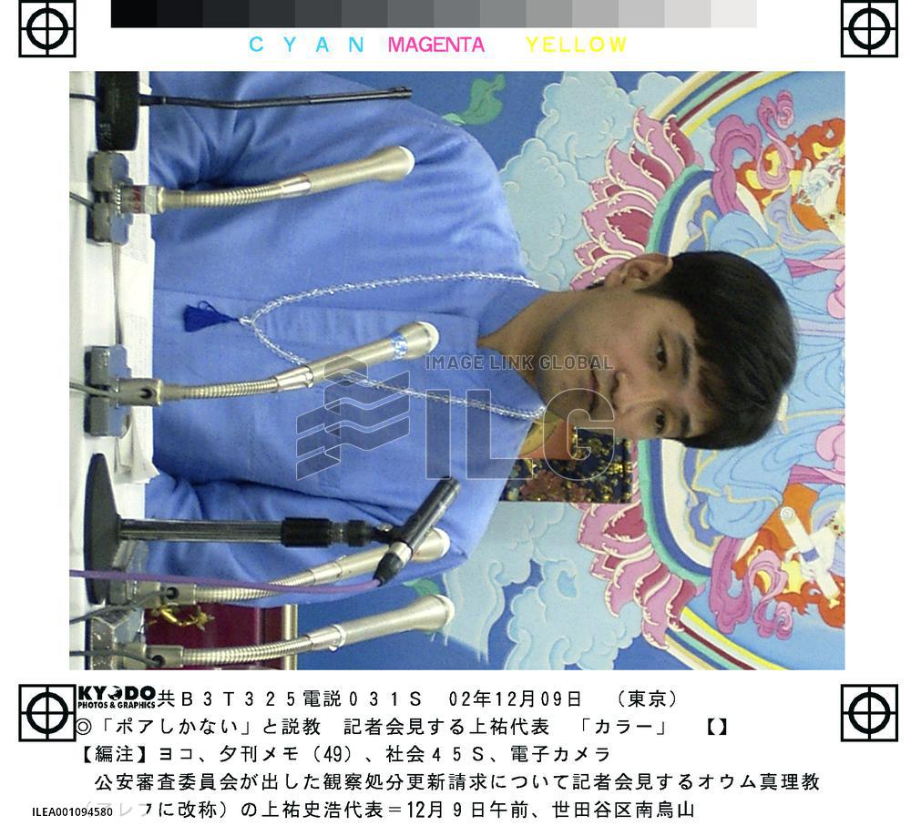 Joyu denies Aleph has connections to AUM