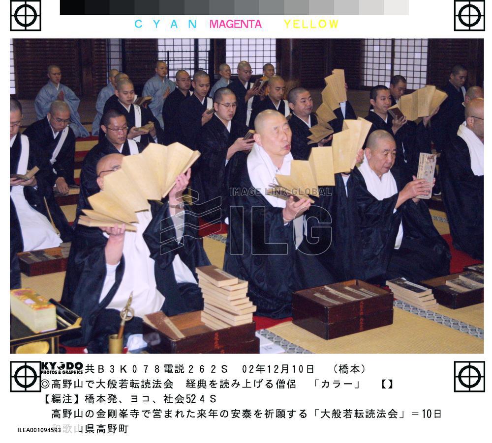 Monks pray for peace in 2003