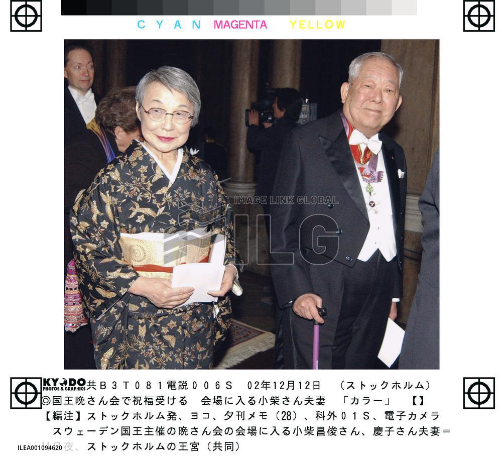 (1)Koshiba, Tanaka attend banquet hosted by Sweden's king