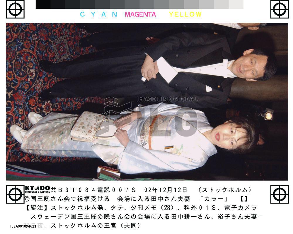 (2)Koshiba, Tanaka attend banquet hosted by Sweden's king