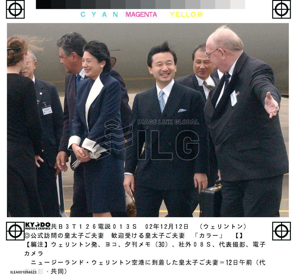 (2)Crown prince, princess arrive in N.Z.
