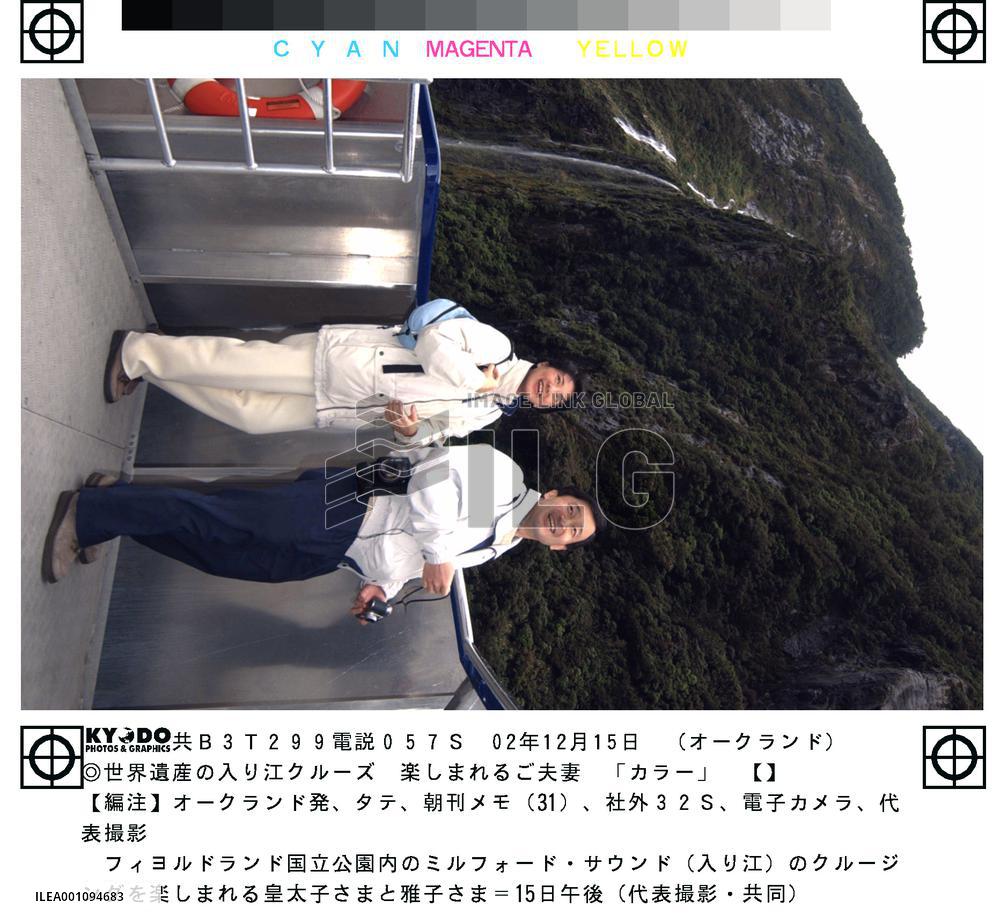 (2)Japan's crown prince, princess tour N.Z. nat'l park
