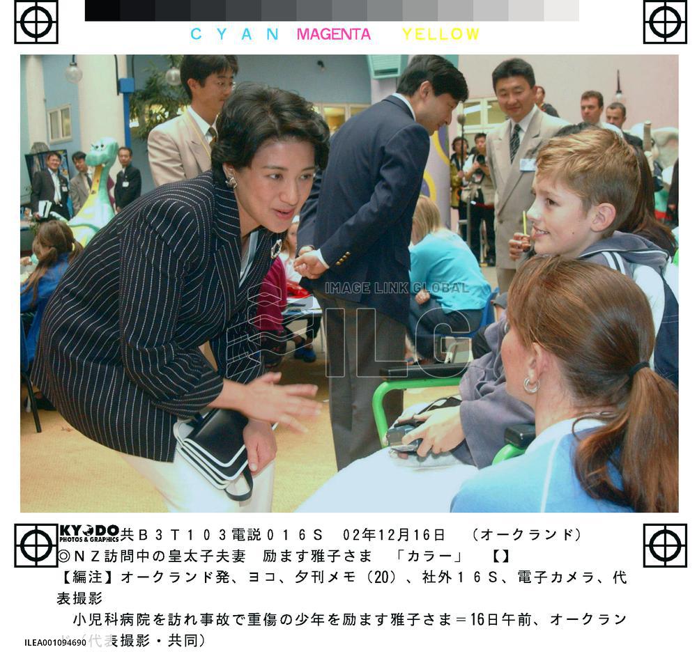 Japanese crown prince, princess visit hospital in Auckland