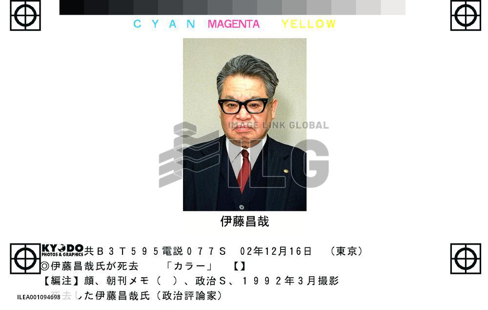 Political critic Ito dies at age 85