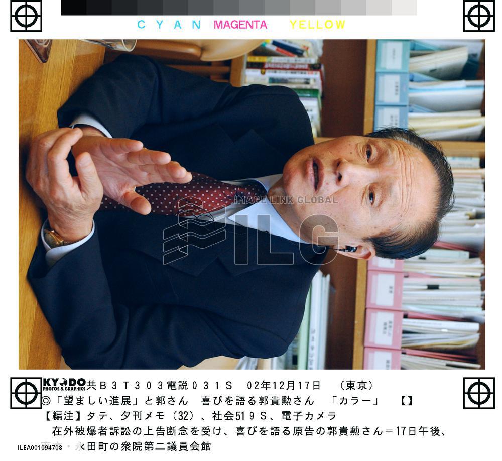 Gov't set to decide not to appeal A-bomb survivor case