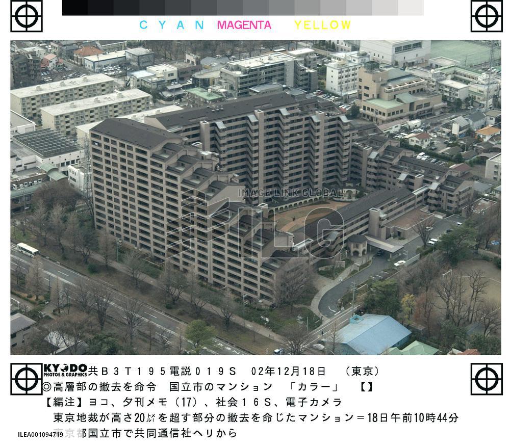 Top floors of condo in suburban Tokyo ordered to be removed