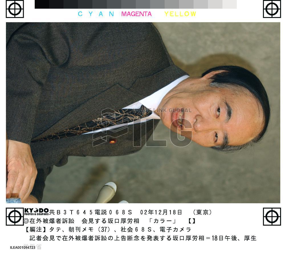 Gov't accepts ruling to help A-bomb survivors abroad