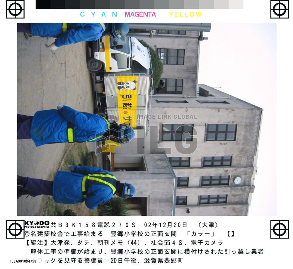 (2)Residents accuse town mayor of damaging historic school