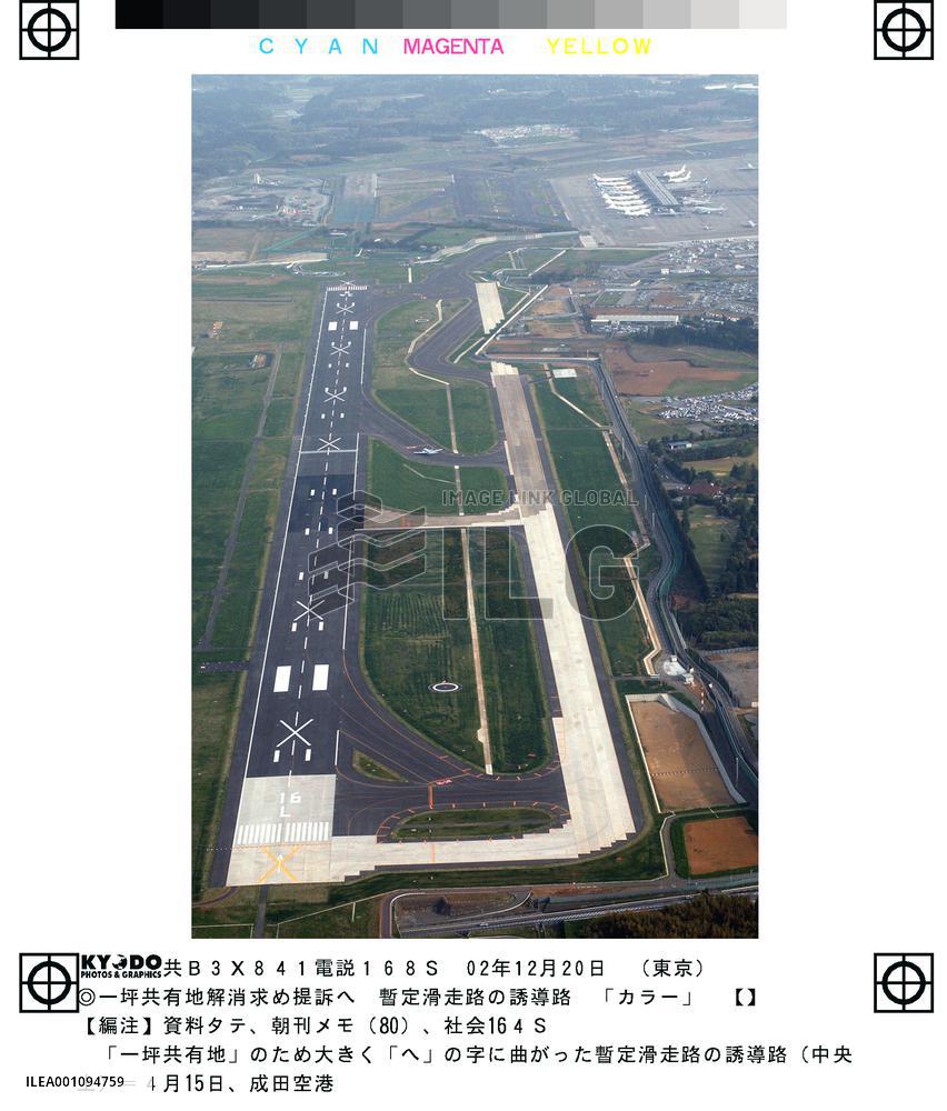 Narita airport to sue airport landowners