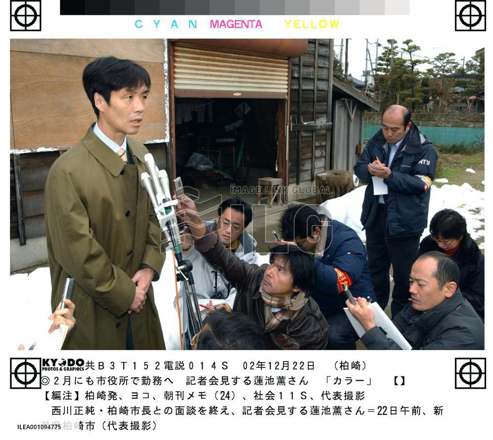 Hasuike to begin working at Kashiwazaki city hall