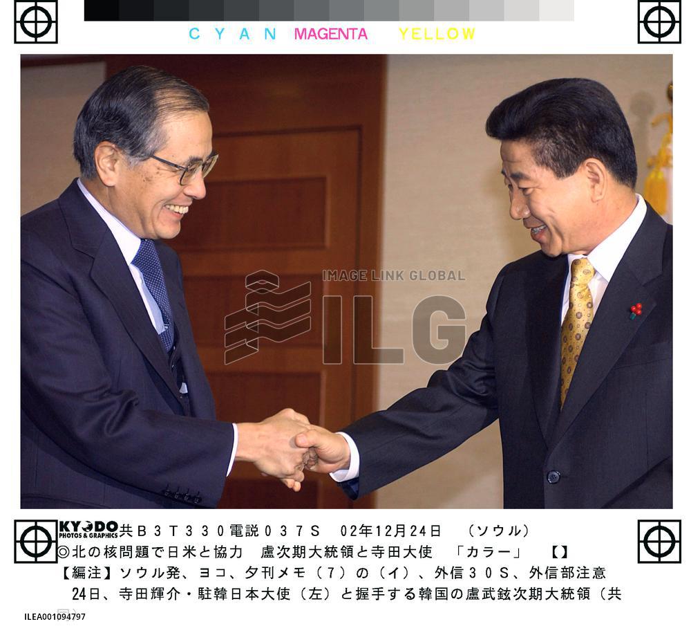 Roh meets with Japanese envoy