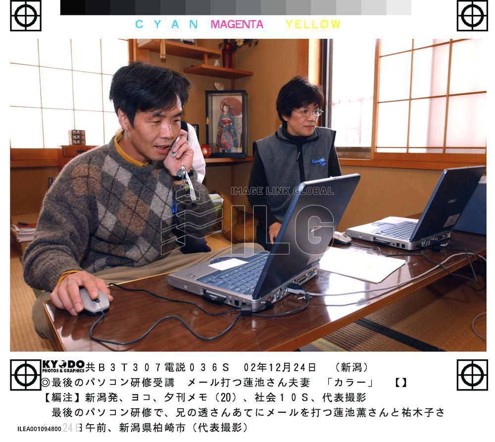 Hasuikes take last computer lesson at residence