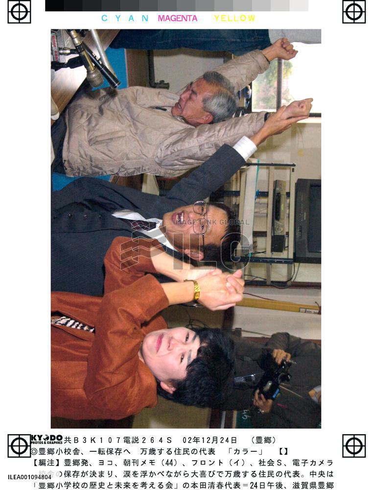 (1)Historic school in Shiga Pref. to be preserved