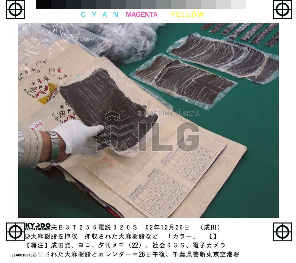 177kg of cannabis seized at home of Nepalese man