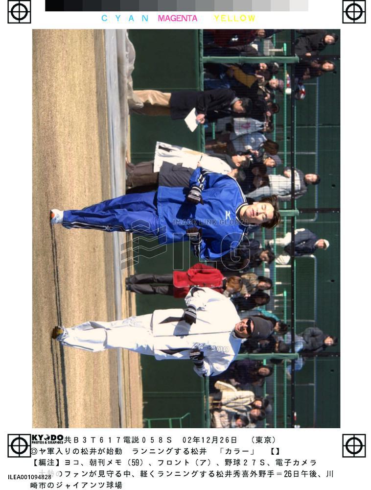 Matsui resumes workouts prior to signing deal with Yankees