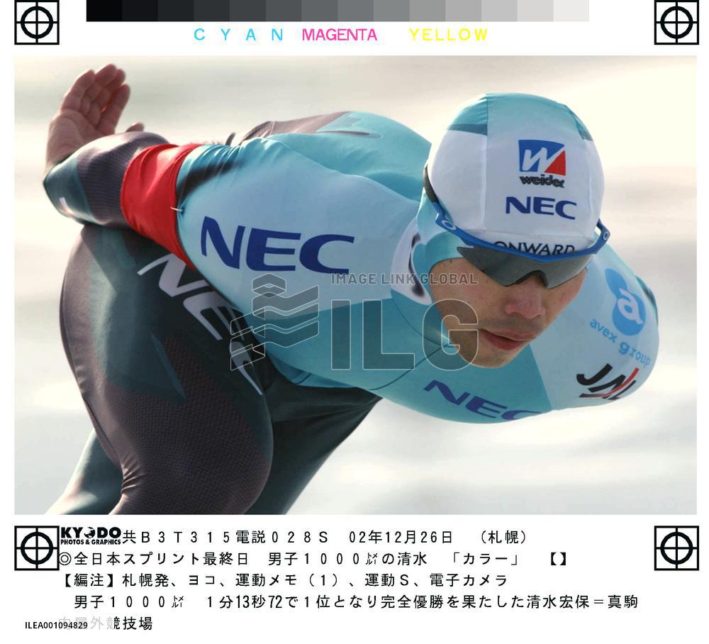 Shimizu wins 6th national sprint title