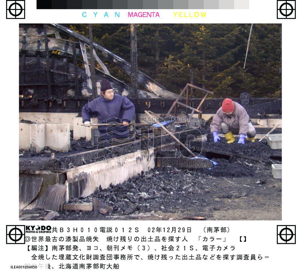 World's oldest lacquer items destroyed in Hokkaido fire