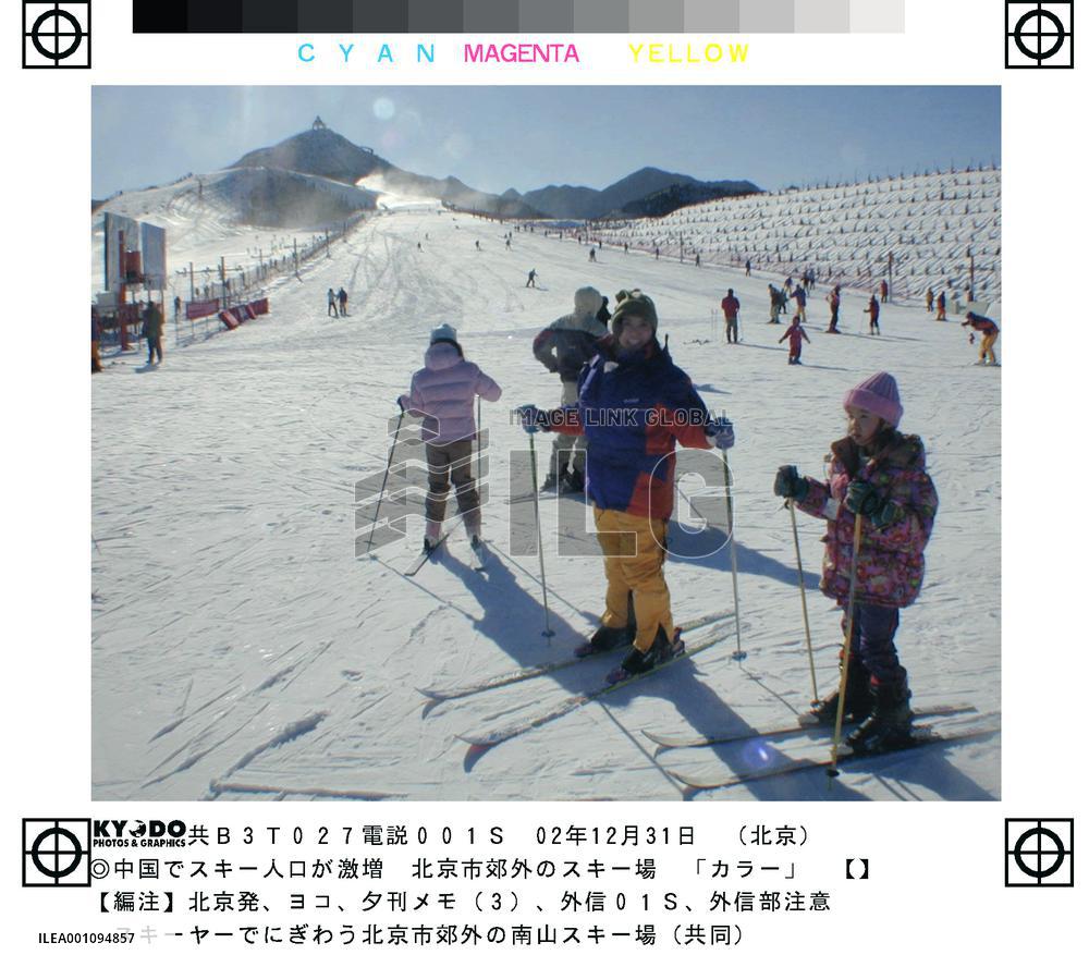 Skiing transforming from elitist to popular sport in China