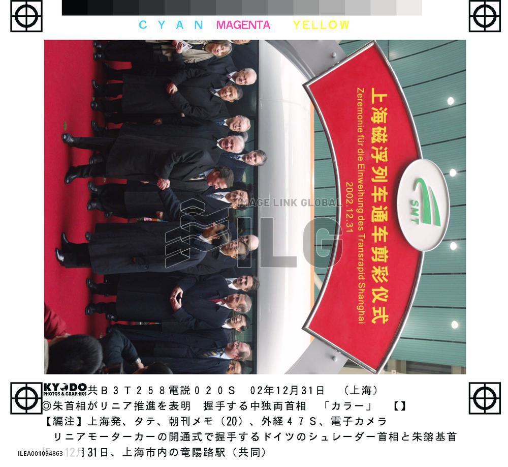 (2)Maglev train test-runs in Shanghai