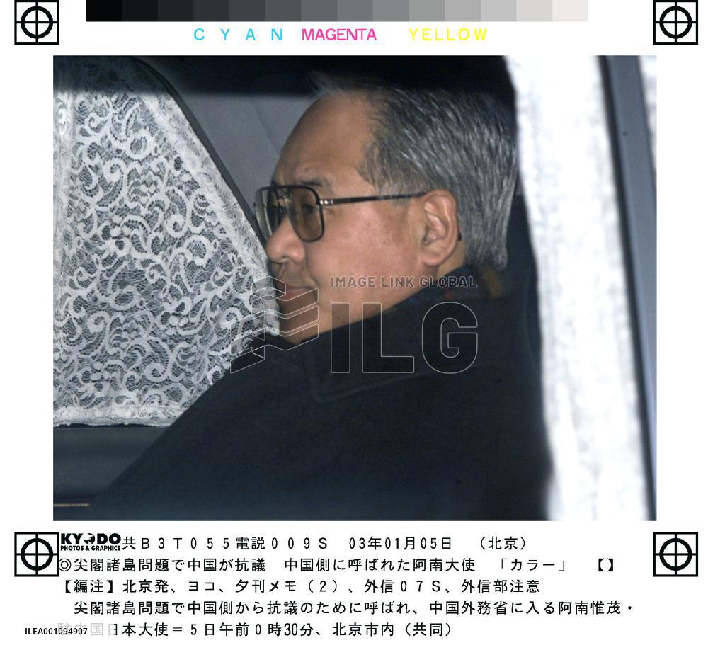 China steps up protest over disputed Senkaku islands