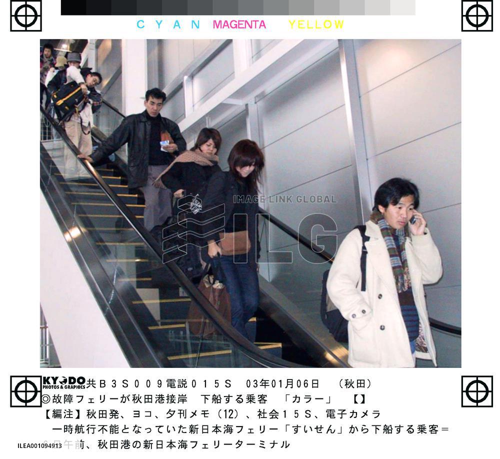 Disabled ferry arrives in Akita port