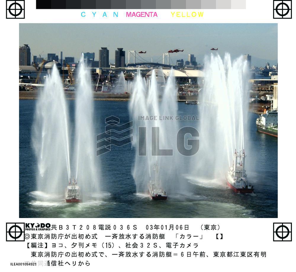 (3)New Year's parade of fire brigades held in Tokyo
