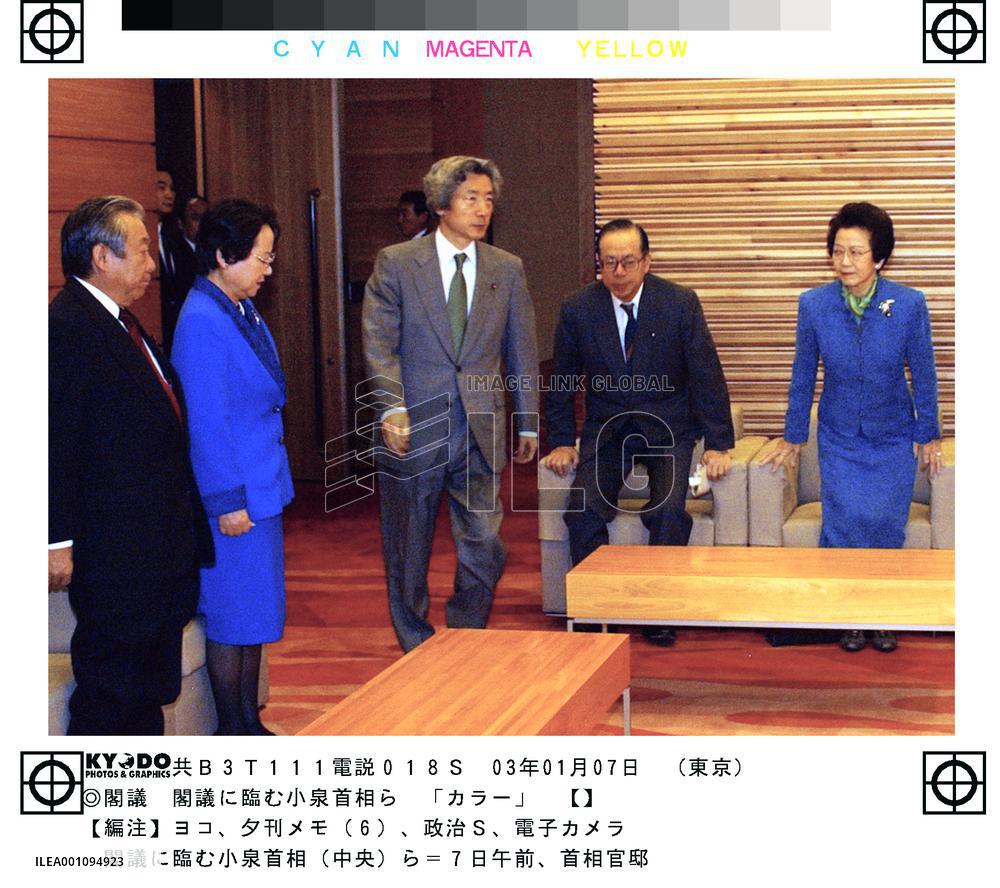 Koizumi tells ministers to work harder on economy