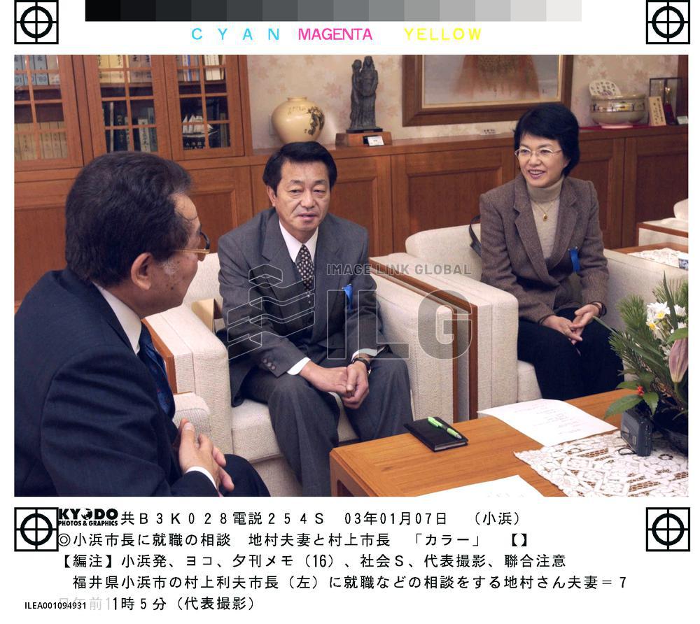 Chimuras meet Obama mayor to discuss job hunt