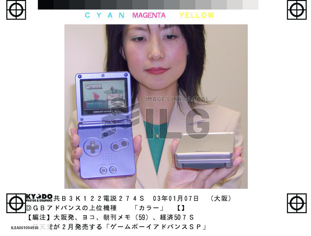 Nintendo to launch folding Gameboy with light in Feb.