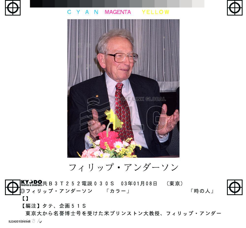 Philip Warren Anderson