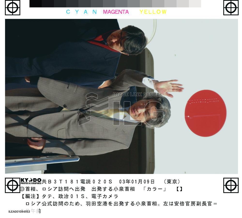 Koizumi leaves for Moscow to talk with Putin