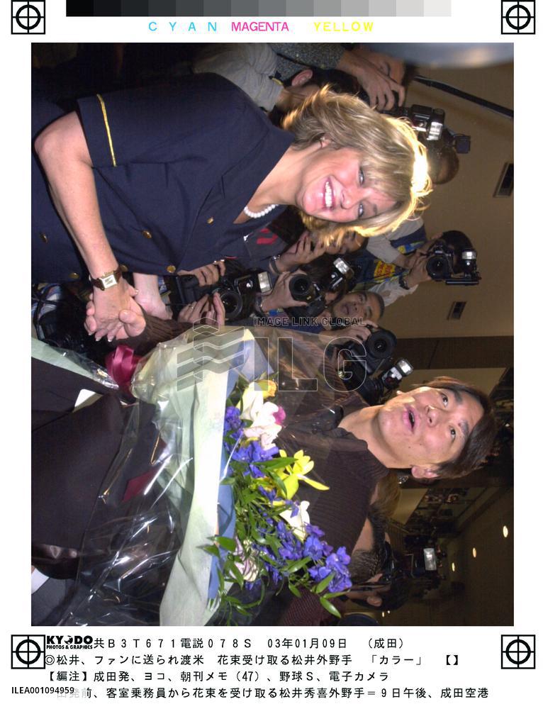 (2)Matsui departs for N.Y. to join Yankees