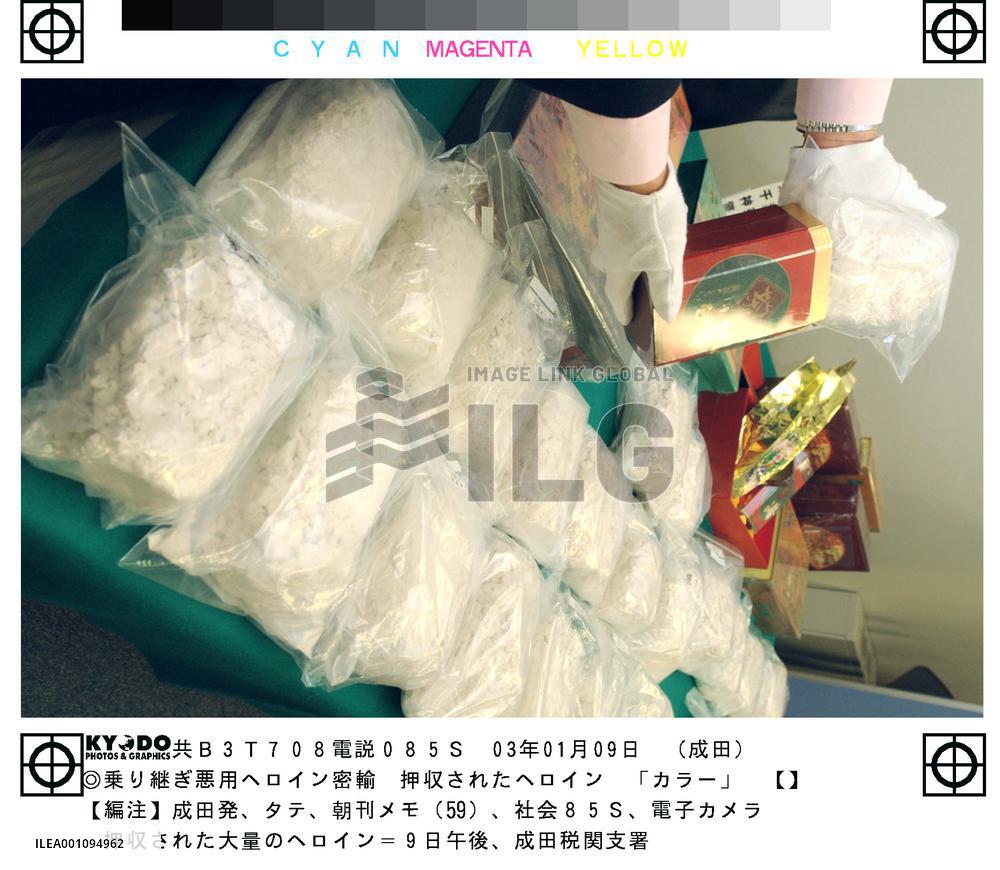 4 Japanese arrested on suspicion of heroin smuggling