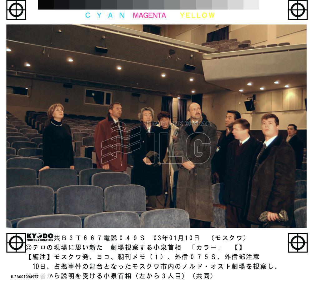 (2)Koizumi offers flowers at site of Moscow theater siege