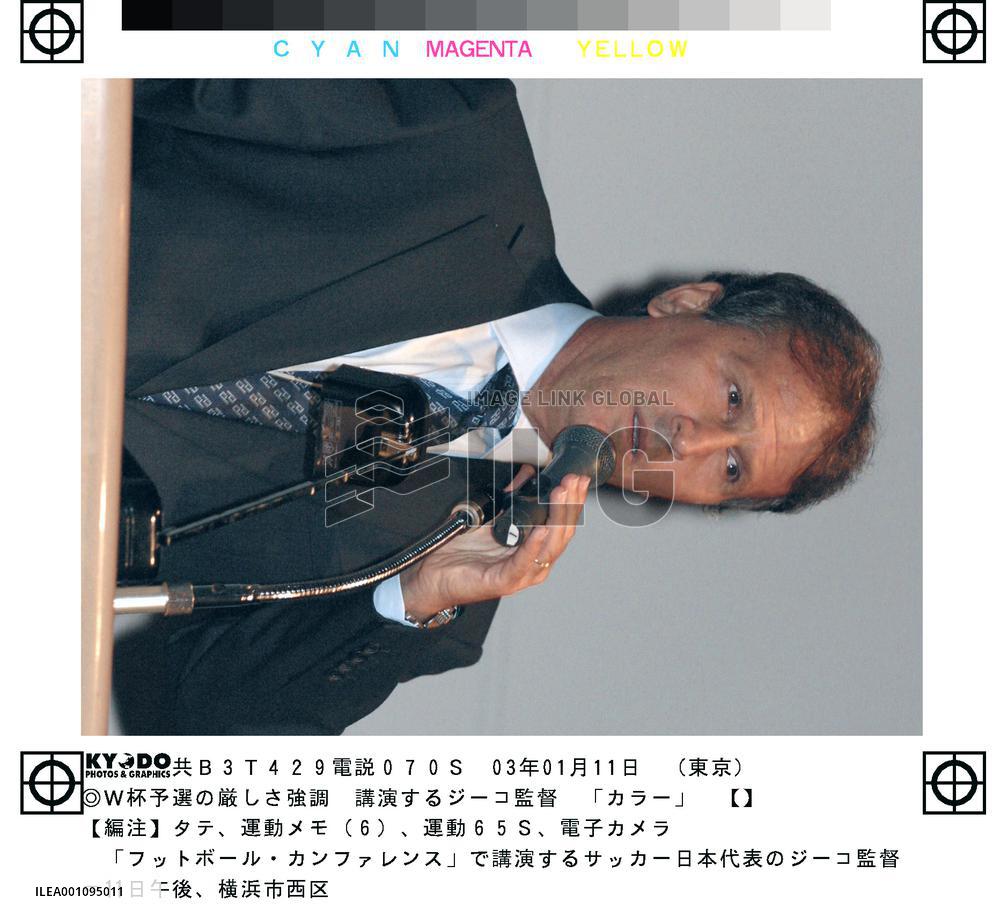 Zico warns against complacency in World Cup q'fiers