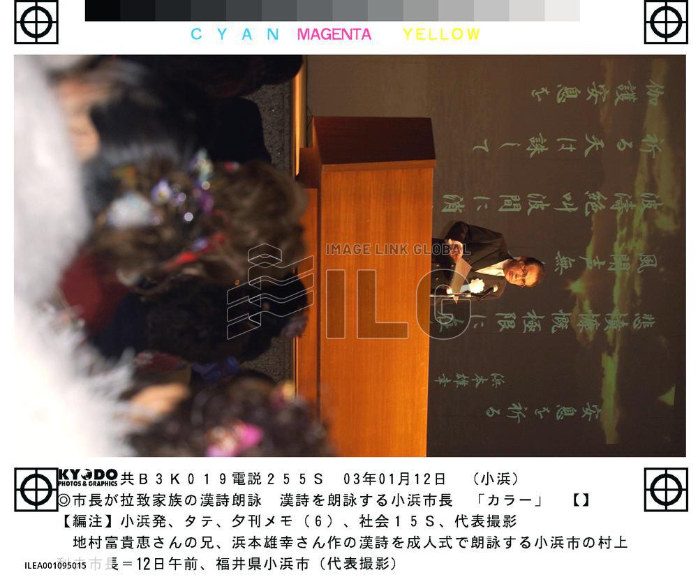 Obama mayor reads poem by abductee's brother at ceremony