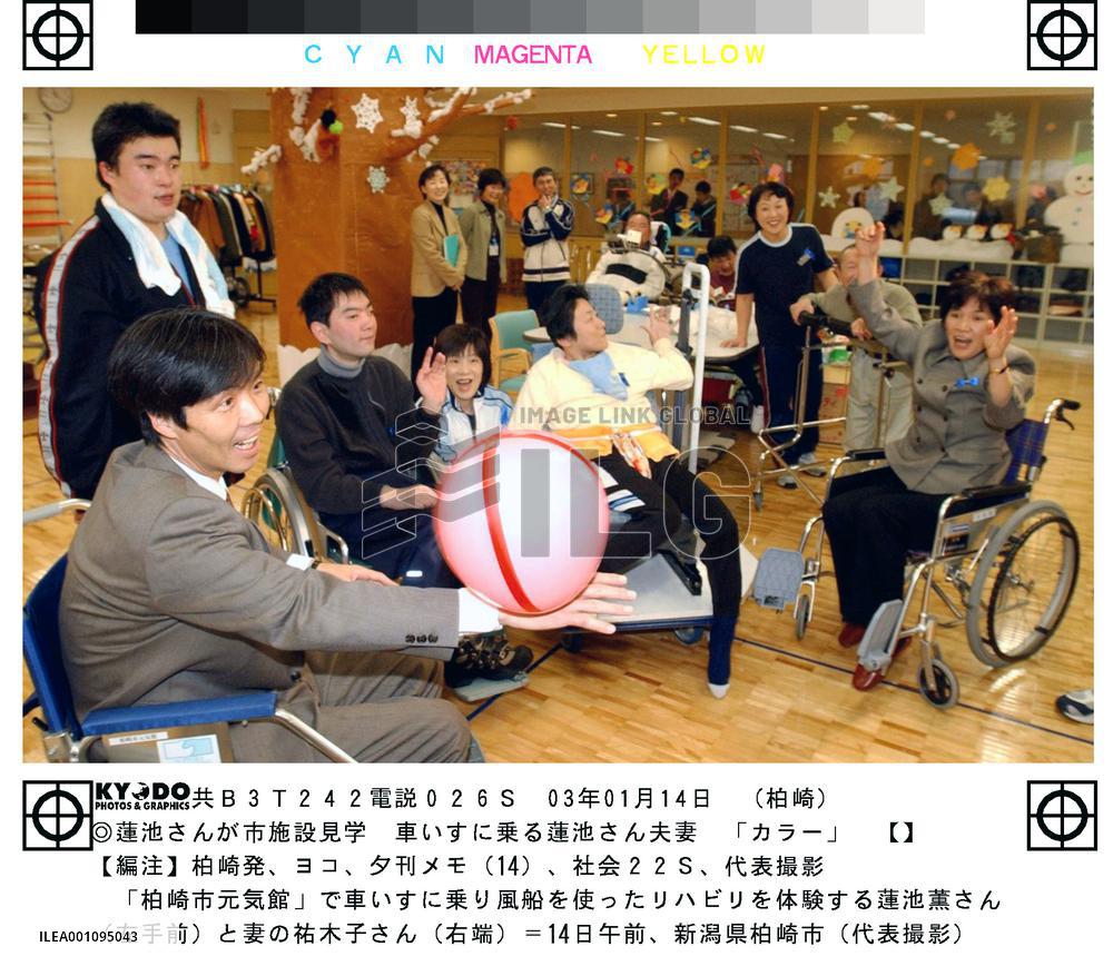 Kaoru Hasuike visits city facilities before starting work