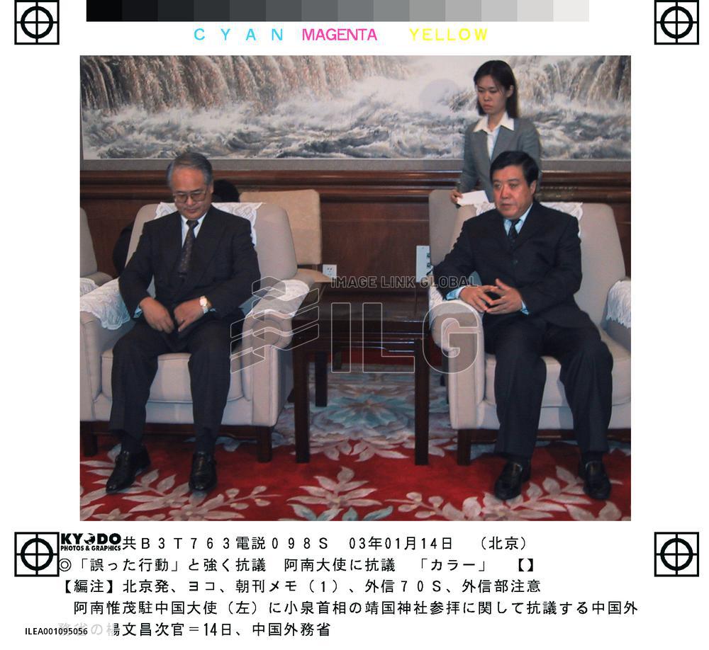 China slams Koizumi visit to Yasukuni Shrine