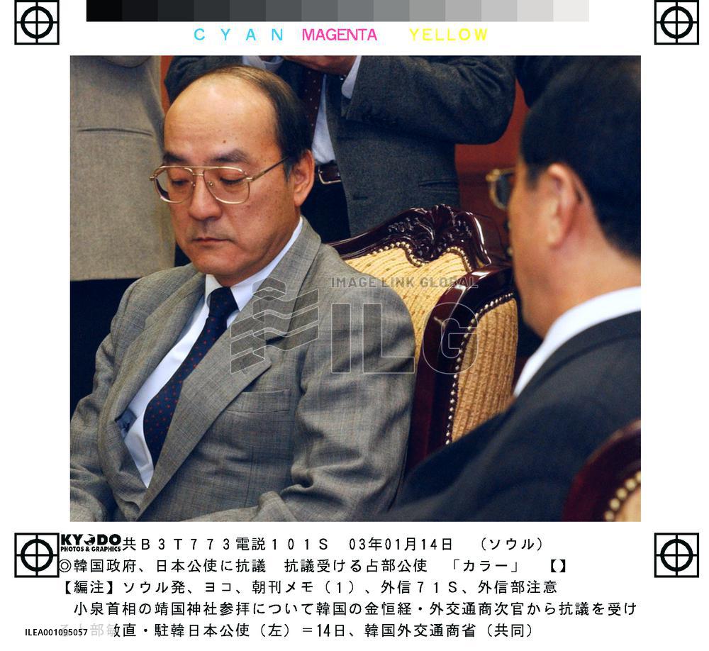 S. Korea blasts Koizumi's Yasukuni visit