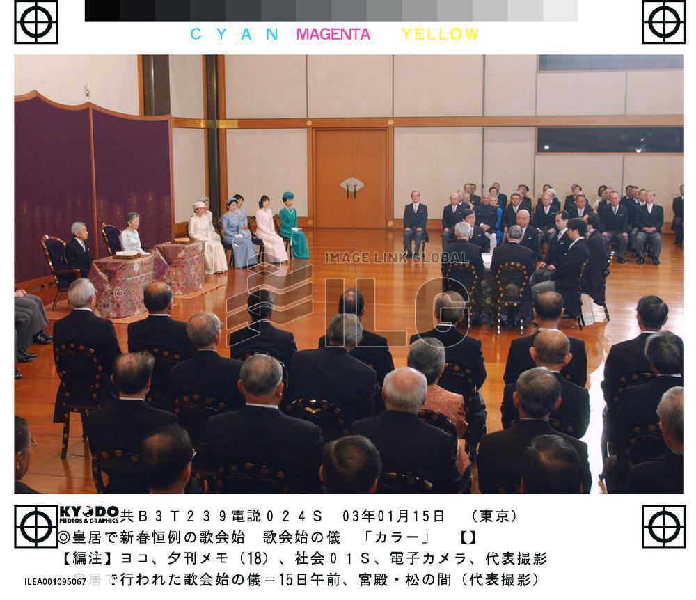 (2)Emperor attends annual New Year's poetry reading