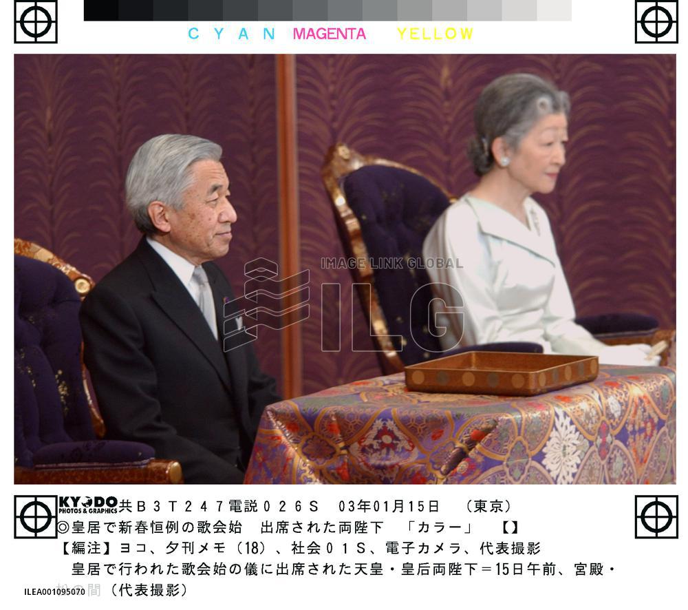 (1)Emperor attends annual New Year's poetry reading