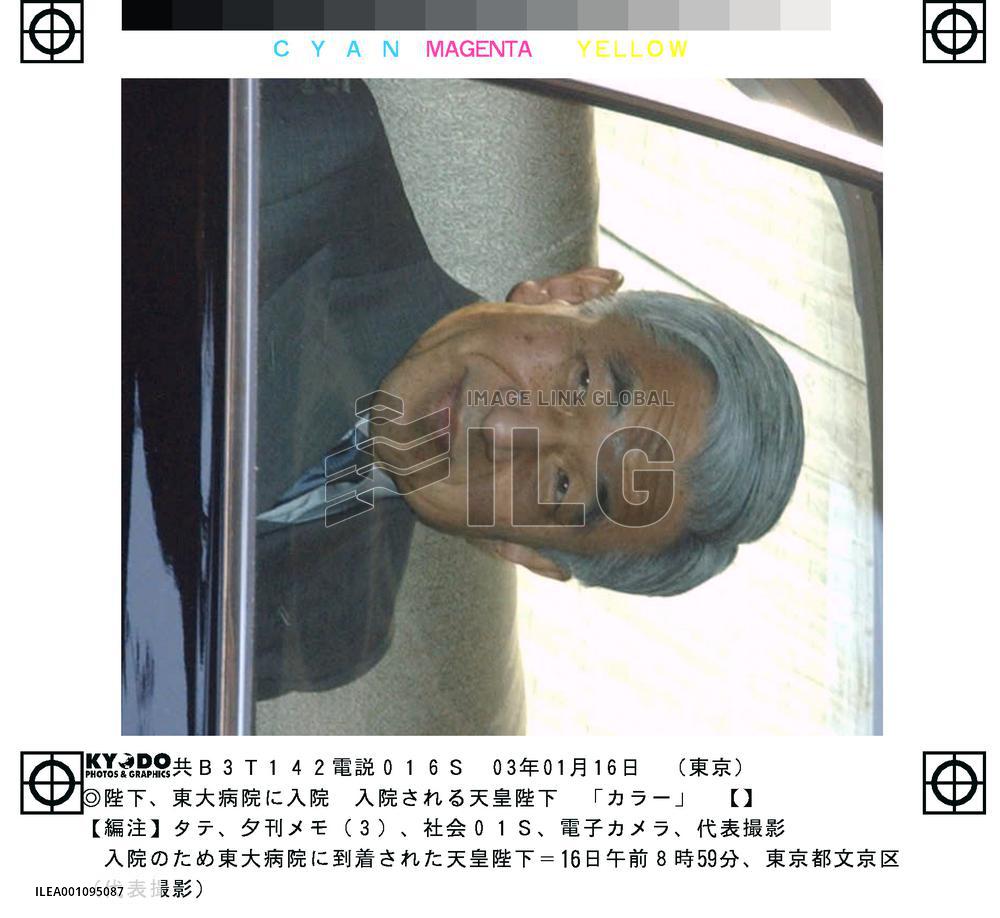 (3)Emperor Akihito hospitalized for cancer surgery
