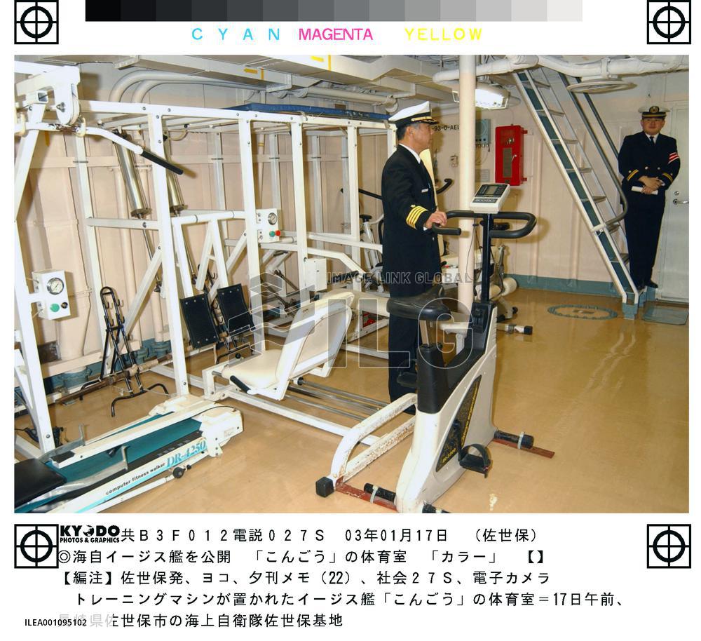 (2)Aegis-equipped Kongou living quarters shown to press
