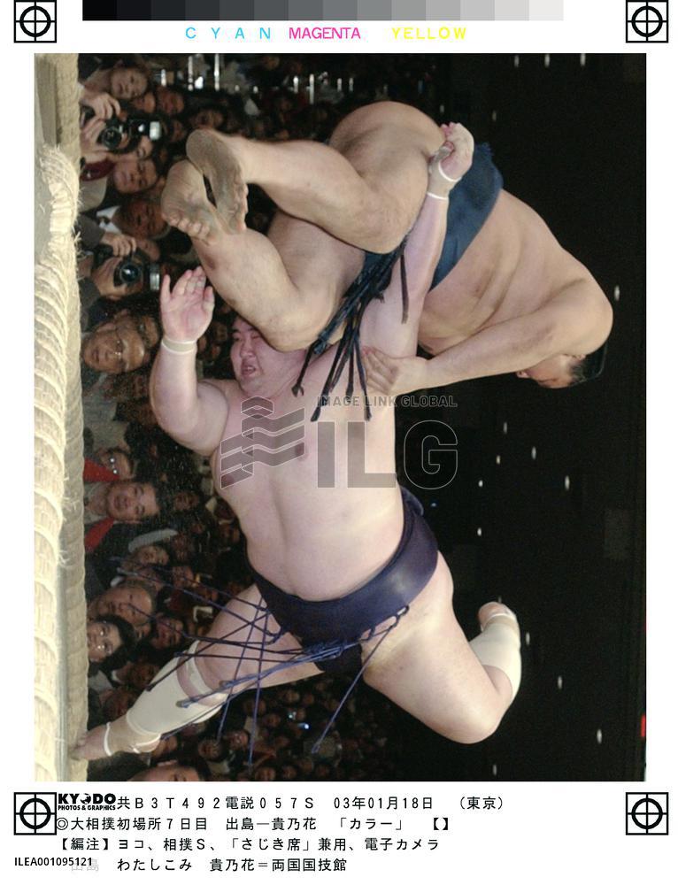 Takanohana suffers second loss