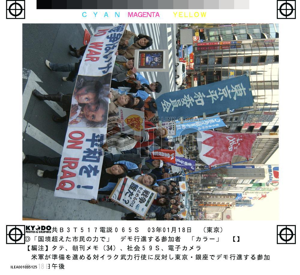 (2)Rallies, marches held in Japan to oppose war on Iraq