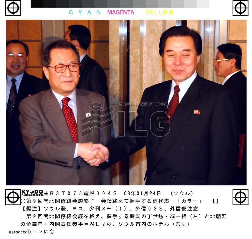 (2)Two Koreas end ministerial talks